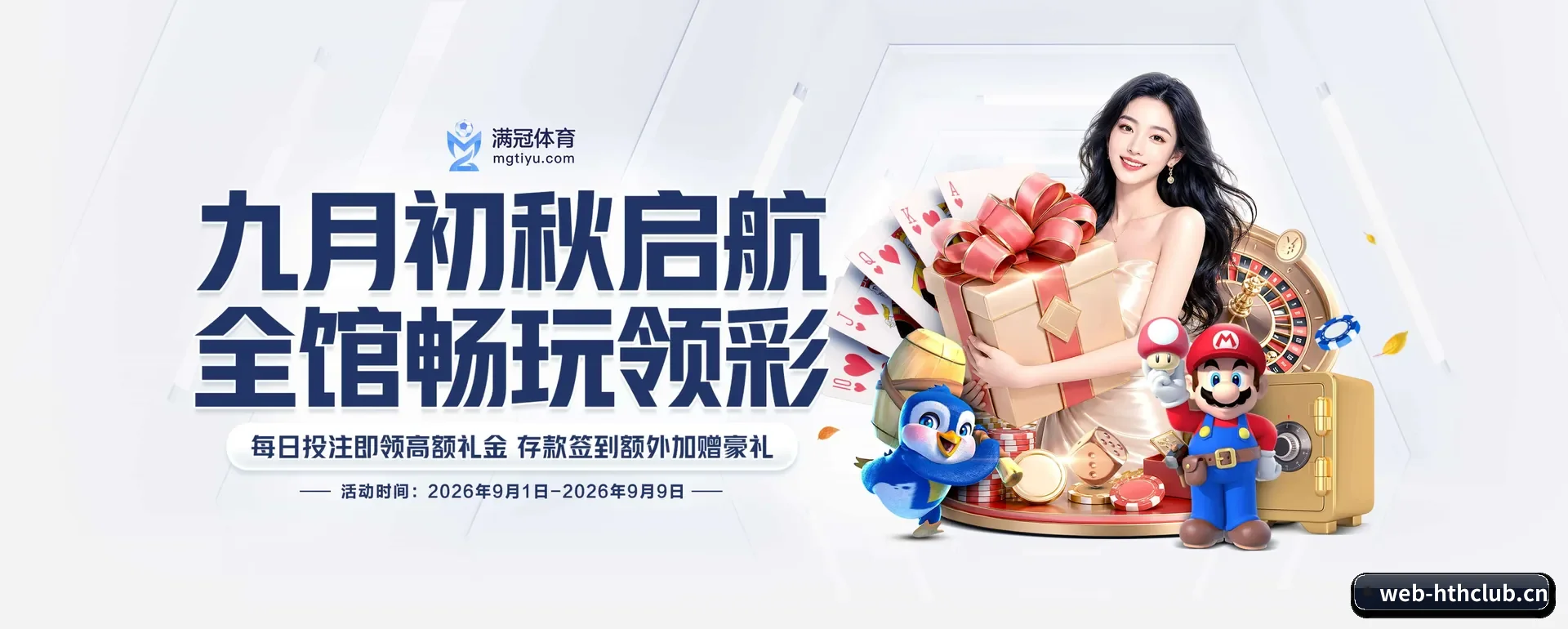 华体会 APP 深度功能